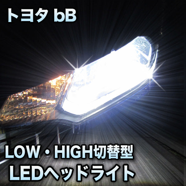 bb 販売 led ヘッド ライト