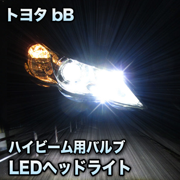 bb 販売 led ヘッド ライト