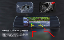 ドライブレコーダー ミラー型 前後カメラ 1080Pフル 全日本LED信号対応