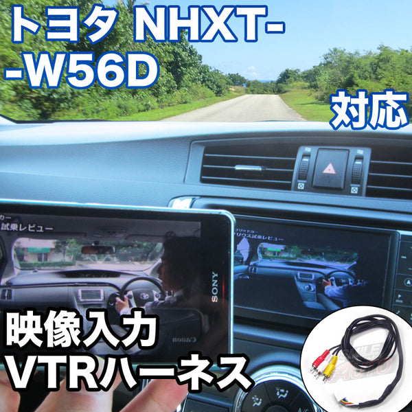 トヨタ 人気 nhxt-w56d 拡張ハーネス24p