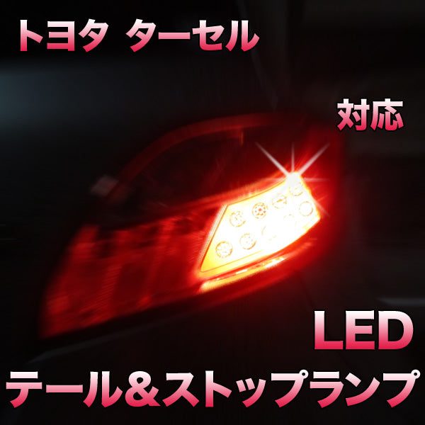 限定半額LEDヘッドライト 切替型 トヨタ ターセル対応セット その他